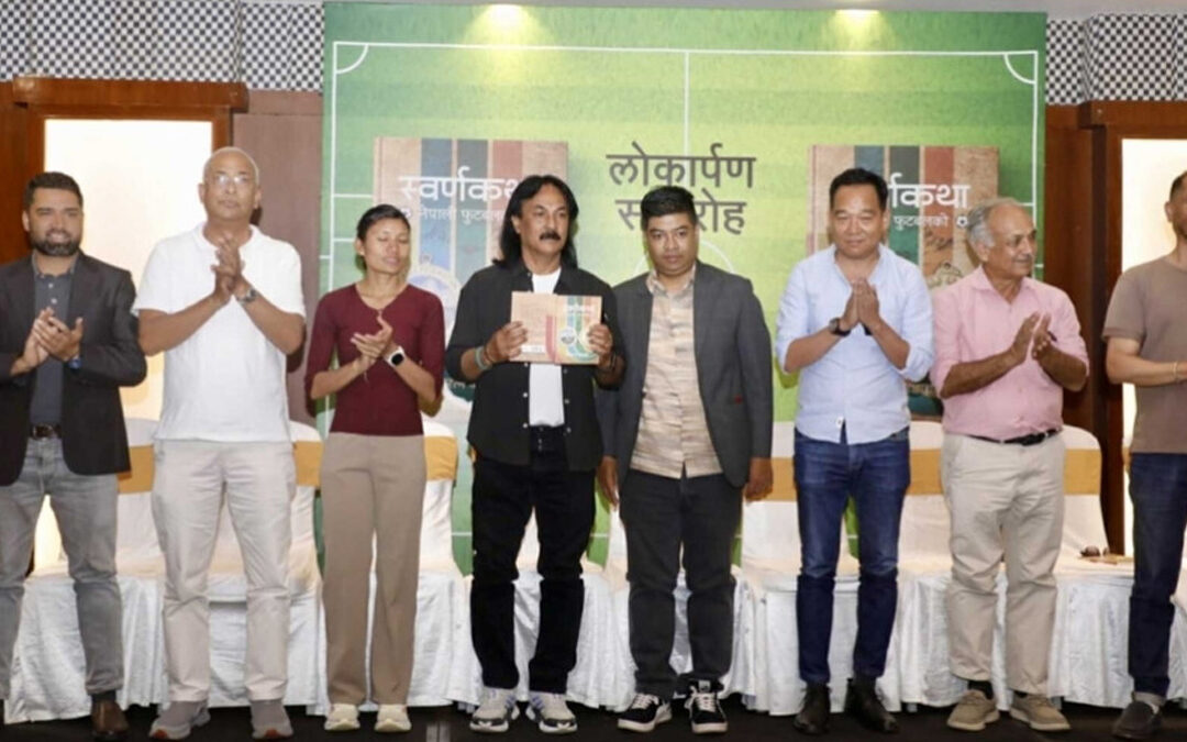 हिमेशको पुस्तक ‘स्वर्णकथा : नेपाली फुटबल’ बजारमा